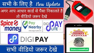 Paynearby new update ||Aeps new update ||Digipay lite