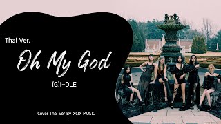 [Cover / Thai Ver.] OH MY GOD - (G)I-DLE | Cover By XCIX MUSIC