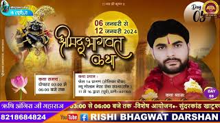 राजा ब्यास म्यूजिक ग्रुप #9893613337