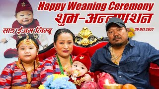 Sang Ijam Limbu | Weaning Ceremony | अन्न प्राशन | पास्नी (भात खुवाई) 30 Oct 2021 [4K Video]