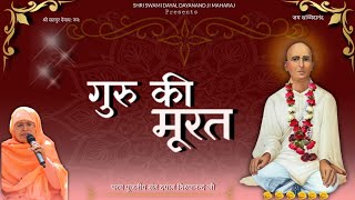 GURU KI MURAT |SHRI NANGLI SAHIB| परम पूजनीय संत दयाल निरुपानंद जी |SHRI SATGURU DAYAL MANDIR |SSDN|
