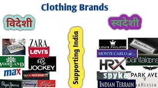 Indian Clothing Brands। Indian Products। Swadeshi Products list। Vocal for Local। Indian Vs Foreign।