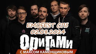 ORIGAMI 2007 - Emofest в СПб 02.08.2024