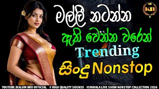 Sinhala Band Trending Hit Nonstop 2026 | Sinhala Sindu | New Sinhala Tik Tok Viral Songs Collection