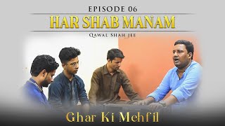Qawal Shahjee | Har Shab Manam | Episode 6 | Ghar Ki Mehfil