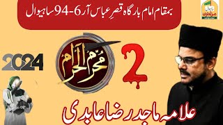 Allama Majid Raza Abidi | 2nd Muharram 2024 | Imam Bargh Qaser e Abbas 94-6r Sahiwal