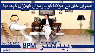Samaa Headlines 8pm | Imran Khan called Maulana the twelfth player | SAMAA TV