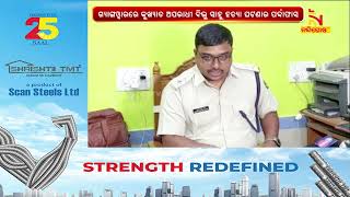 6 Arrested In Bibhu Sahoo Murder Case Of Odisha's Kendrapara | Nandighosha TV