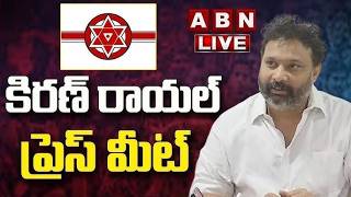 🔴LIVE : Janasena Leader Kiran Royal Press Meet || ABN Telugu