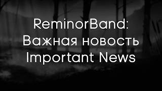RaminorBand: Важная новость | Important News | 2026