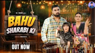 VIDEO - Bahu Sharabi Ki | Armaan Malik | PayalMalik | Ayaan Malik | New Haryanvi Song2026