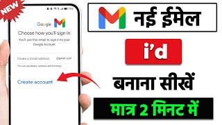 new phone me gmail id kaise banaye | naye phone me email id kaise banaye | Gmail account create