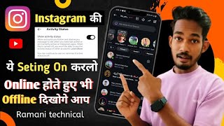 Instagram par online hote hue bhi offline kaise dikhe || Instagram online hide kaise kare || 2025