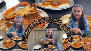 😱കണ്ണു തള്ളുന്ന വിലയില്ല സൂപ്പർ സീഫൂഡ് 🤤|ഷാപ്പിലെ കറികൾ#Balakrishnettantekada  #malappuram #seafood 