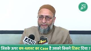 बैरिस्टर असदुद्दीन ओवैसी का बीजेपी आम आदमी पार्टी और कांग्रेस से सवाल | Br. Asaduddin Owaisi #aimim