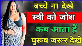 Gk Question in hindi || Gk Important Questions || Gk Question || Gk ke Sawal || #Vaishnvigkstudy