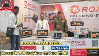 Roxvel के सभी Stabilizer देखे Price के साथ 3kv,5kv,8kv,10kv | Kolkata Dj Expo 2025 | Dj Light Tricks