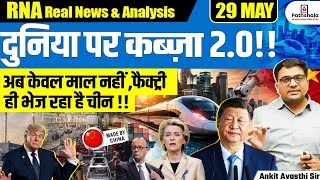 China Is Exporting Factories Across the World | And the World Is Getting Nervous | By Ankit Sir
