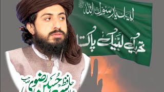 We are here sir Long live Pakistan Movement Those who do not fear, who do not bow down, who do not s