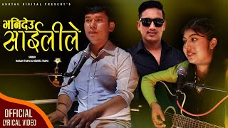 New Nepali Folk Song 2077 | Bhanideu Saaili le | भनिदेउ साईली ले | by Ranjan Thapa & Rojnita Thapa