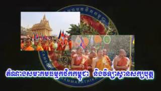 ការចូលរួមសម្ដែងរបស់លោកម្ចាស់គ្រូសាន សុជា ក្នុងថ្ងៃរំលឹគុណលោកគ្រូសំ​ ប៊ុនធឿន