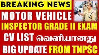 🔴#Breaking MOTOR VEHICLE INSPECTOR EXAM CV LIST வெளியானது | எப்போது? எங்கு? நடைபெறும் | Full Details