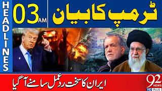Tensions Rise | Iran Reacts Fiercely to Trump’s Statement | 03AM Headlines | 92NewsHD