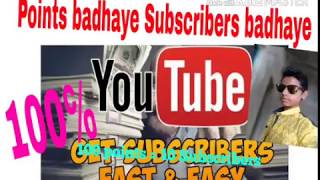 Subscribers kaise badhaye | 2018 | new tricks