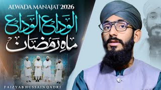 Alwada Alwada Mahe Ramzan💔| Heart Touching Voice | New Alwada Salam 2026 | Faizyab Hussain Qadri