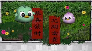 Happy Chinese New Year 2018