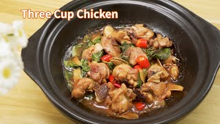 【Chinese food】A delicious dish to go with rice - Taiwanese Three Cup Chicken