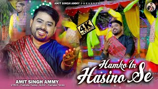 Humko In Hasino Se || Amit Singh Ammy New Qawwali Song 2023 || Bewafa qawwali || Prabhaker Pandey