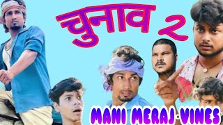 #manu Miraj #comedy video 2022