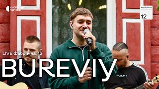 LATEXFAUNA BUREVIY live Фабрична, 12 @SuspilneChernihiv