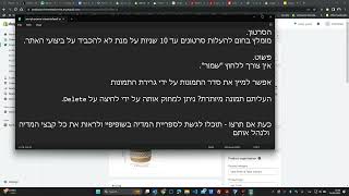 העלאת תמונות לשופיפיי | טיפול במדיה שופיפיי | מחיקה וסידור תמונות בשופיפיי