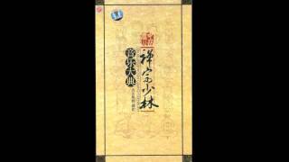 Zen Music Shaolin Grand Ceremony - Part 9