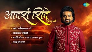 Adarsh Shinde Special | Ambe Gondhalala Ye | Zanana Jhala | Ghavu De Zara | Marathi Songs