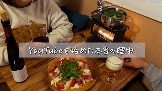 【初めて話します】人生を変えた、あの夜のこと