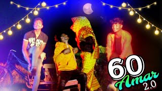 60 Amar Nijer Mama 2.0 । Ek Pekote olpo Nesha । Piknik Special Matal Dance Song । তালে তালে নাচ