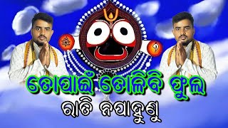 Topain tolibi fula rati na pahun