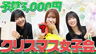 [Girls' Gathering] Christmas Gift Exchange