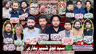 🔴Live majlis Kot Shahan Gujranwala | 26 September 2025 | Jaffri Network