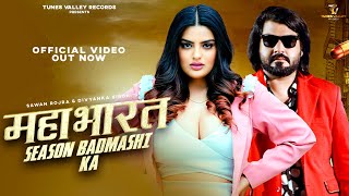 Season Badmashi Ka (OFFICIAL VIDEO) | Shiv R & Muskan Lohan ft. Sawan Rojra & Divyanka Sirohi