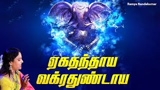 Ekadantaya Vakratundaya Gauri Tanaya songs | Tamil Bhakthi Padalghal