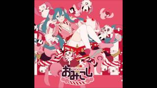 [おみこし -PinocchioP Tribute Album-]02.  胸いっぱいのダメを