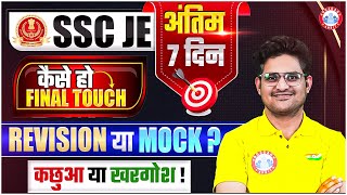SSC JE 2025 Last 7 Days Strategy | Revision या Mock? | How To Increase Marks in SSC JE 2025 Exam?