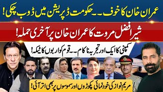 DEAD OR ALIVE — IMRAN KHAN STILL THE SYSTEM’S BIGGEST PROBLEM?