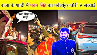 Pawan Singh Ka गाड़ी अंकुश राजा के शादी में || Ankush Raja Shaadi Pawan Singh || Bhojpuri News