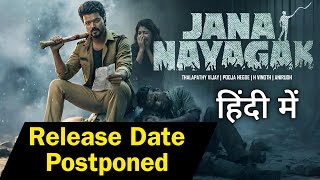 Jana Nayagan Hindi Dubbed Release Date Postponed | Vijay, Pooja Hegde, Mamitha Baiju | Latest Update