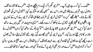 Urdu Novel "کفرانِ محبت " Ehsaason Ki  Naqadri| Heart Story | Bold Love Story | Bedtime Story